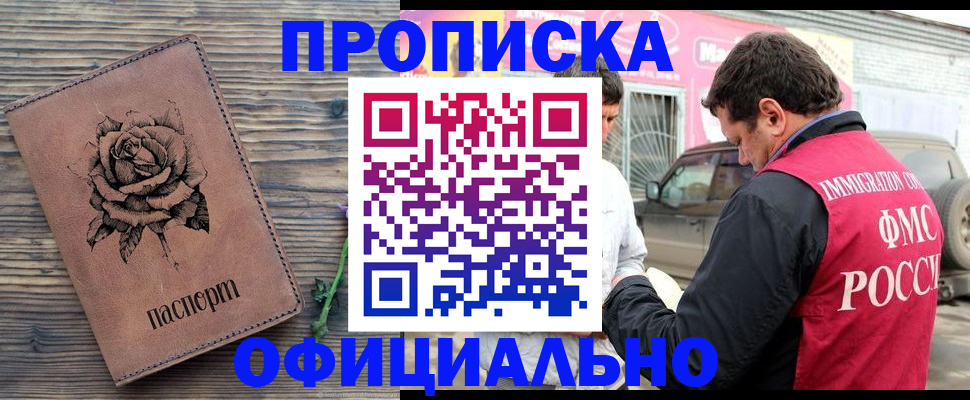 прописка иностранных граждан в Жирновске