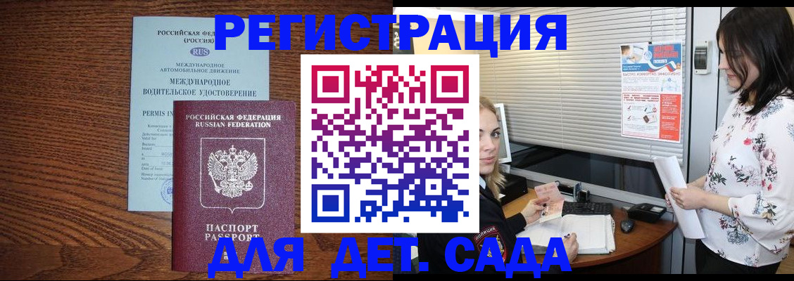 временная регистрация адрес в Жирновске